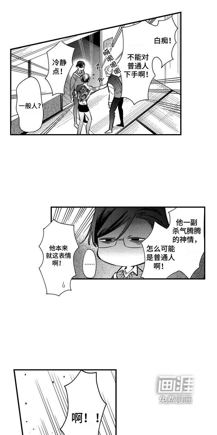 第14话4