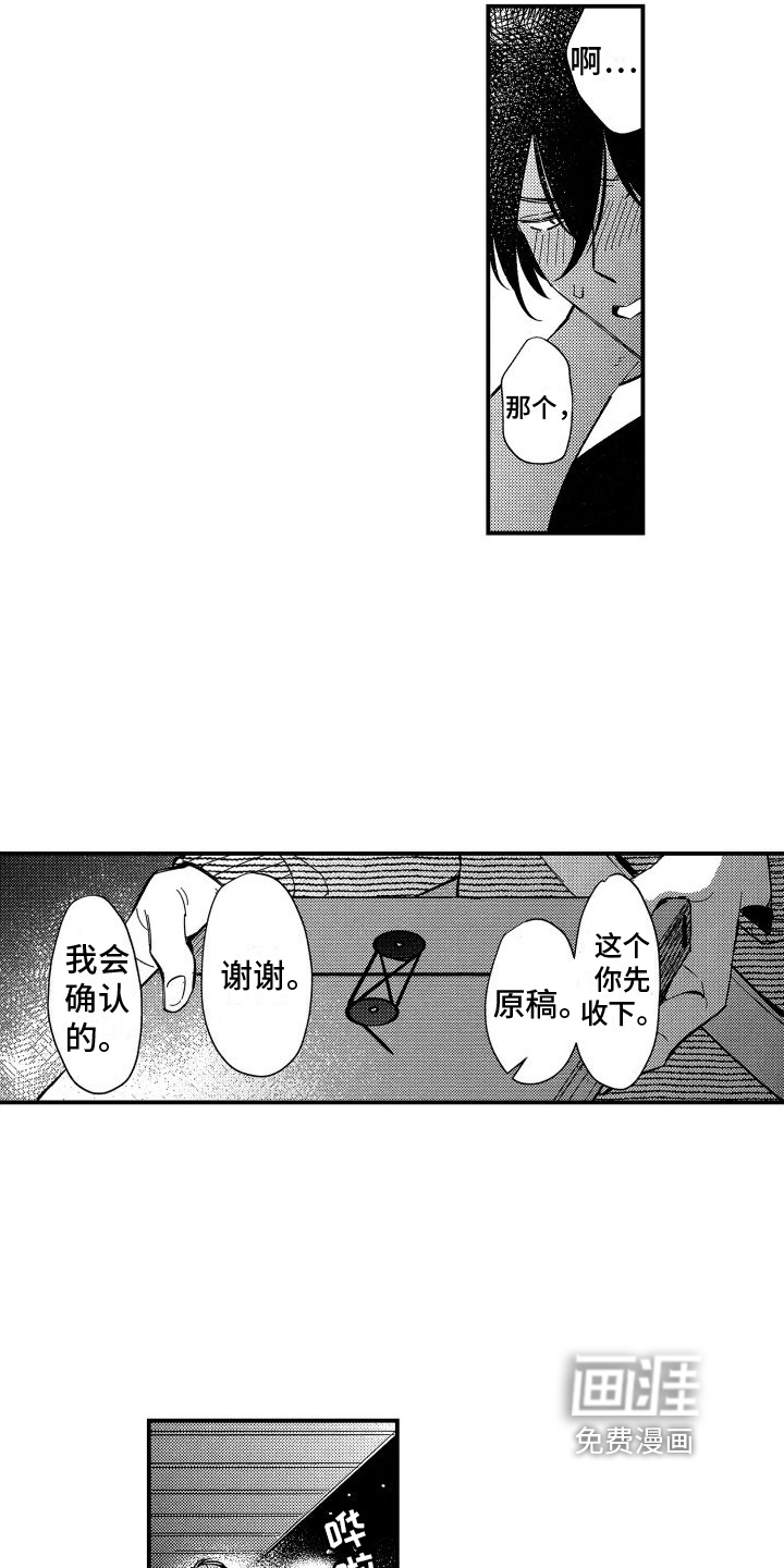 第14话8