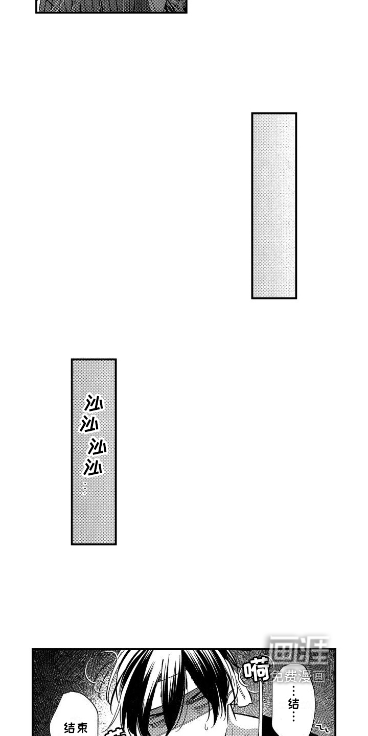 第13话3