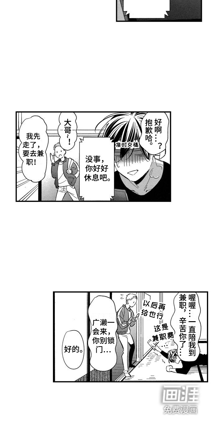 第13话5
