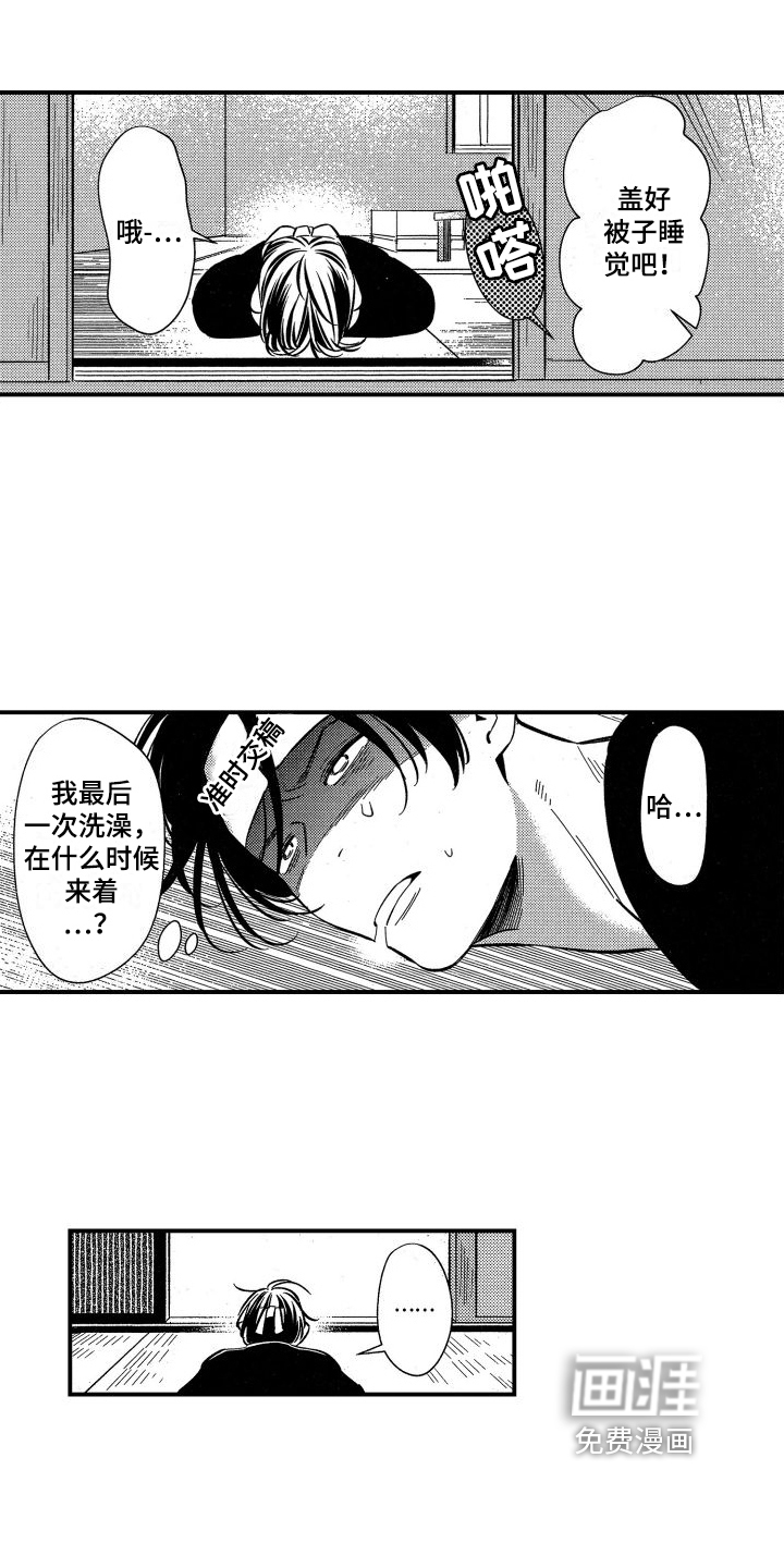 第13话6