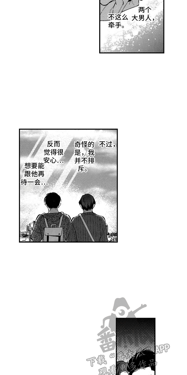 第12话3