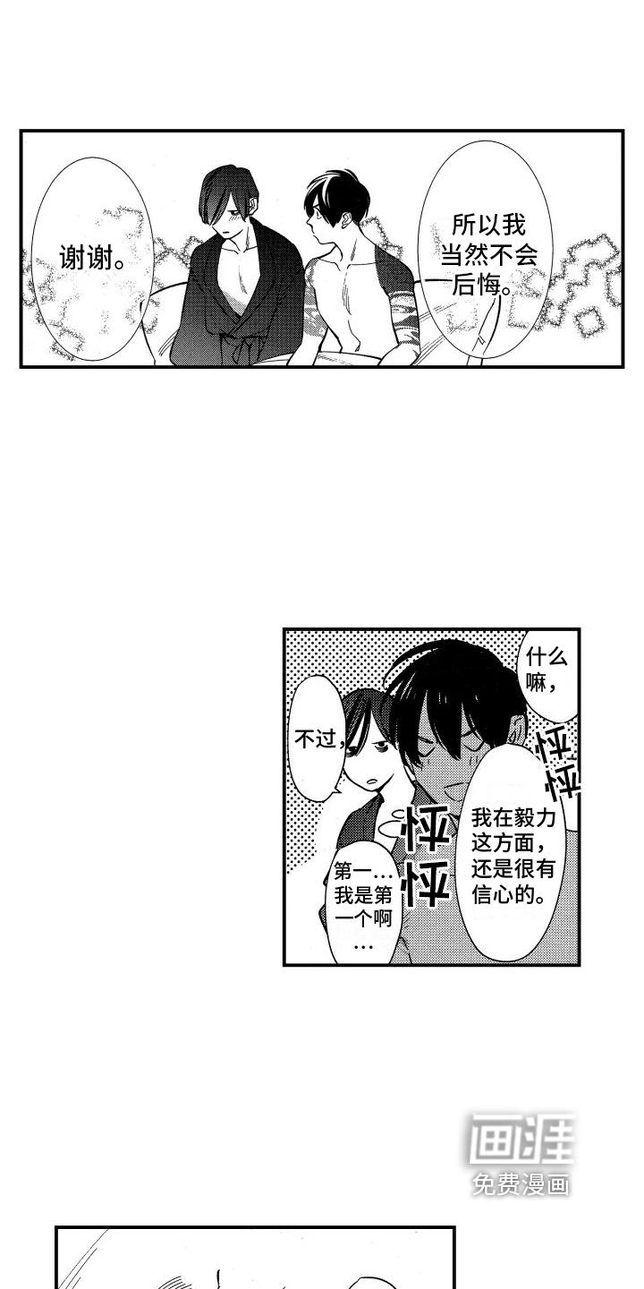 第11话1