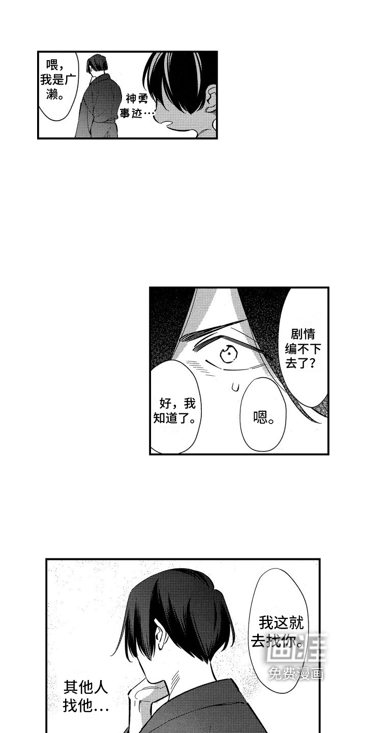第11话3