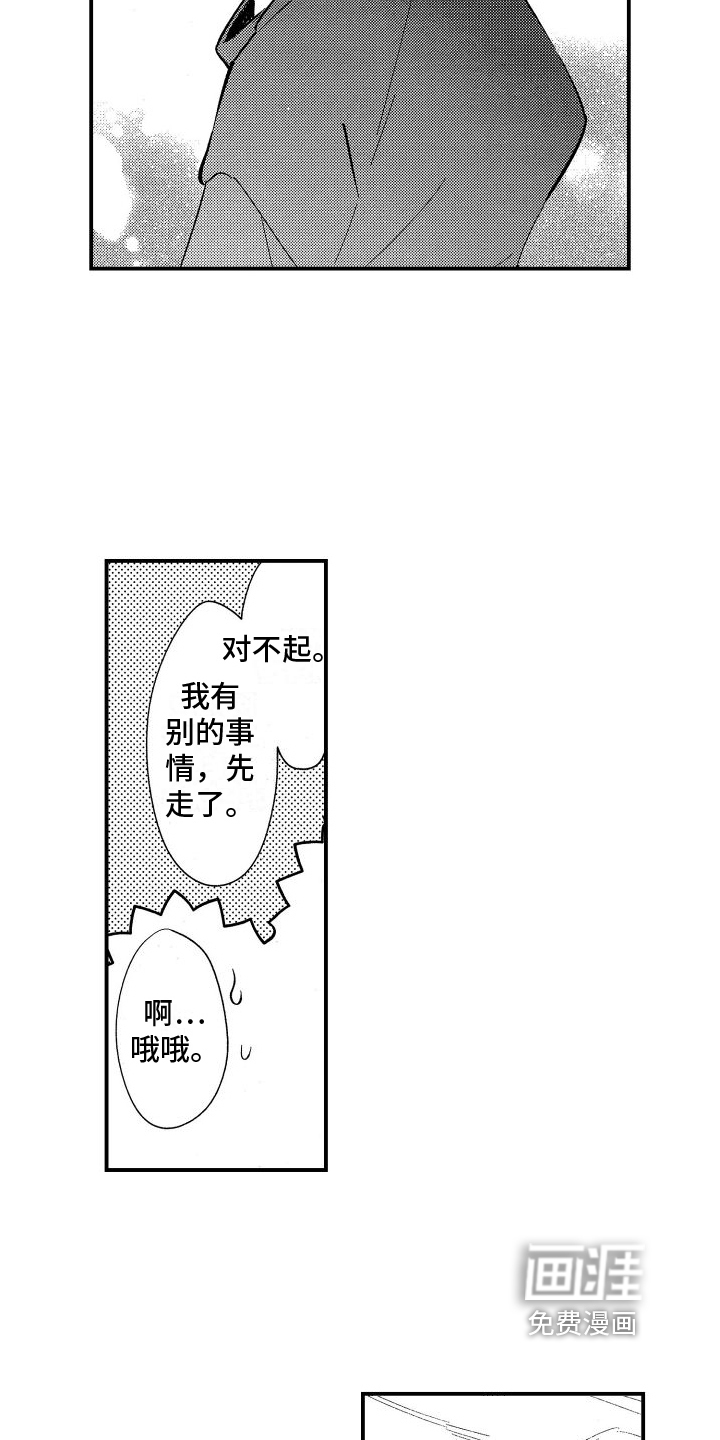 第11话4
