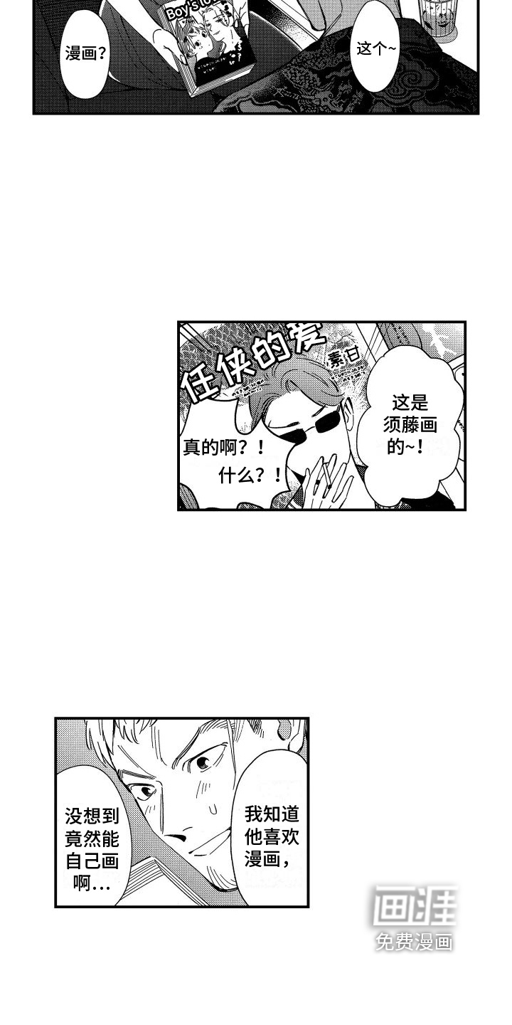 第10话2