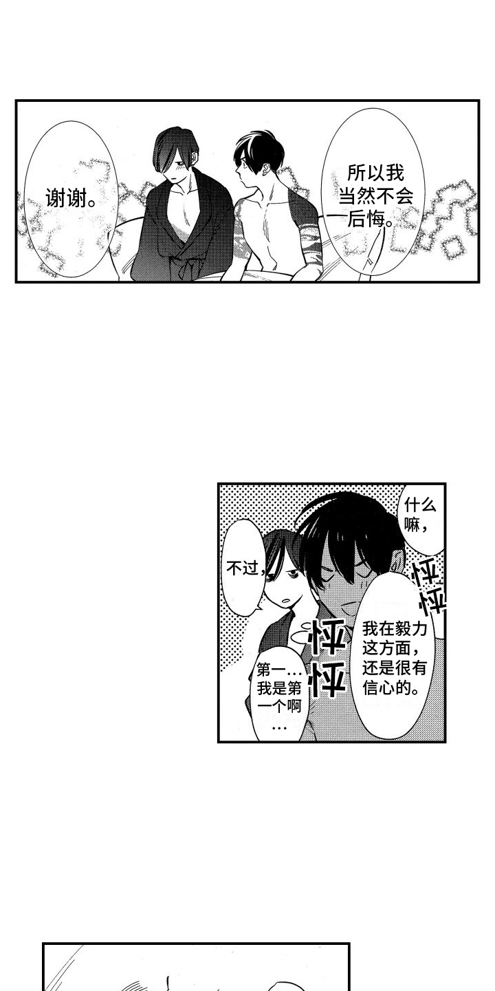 第8话1