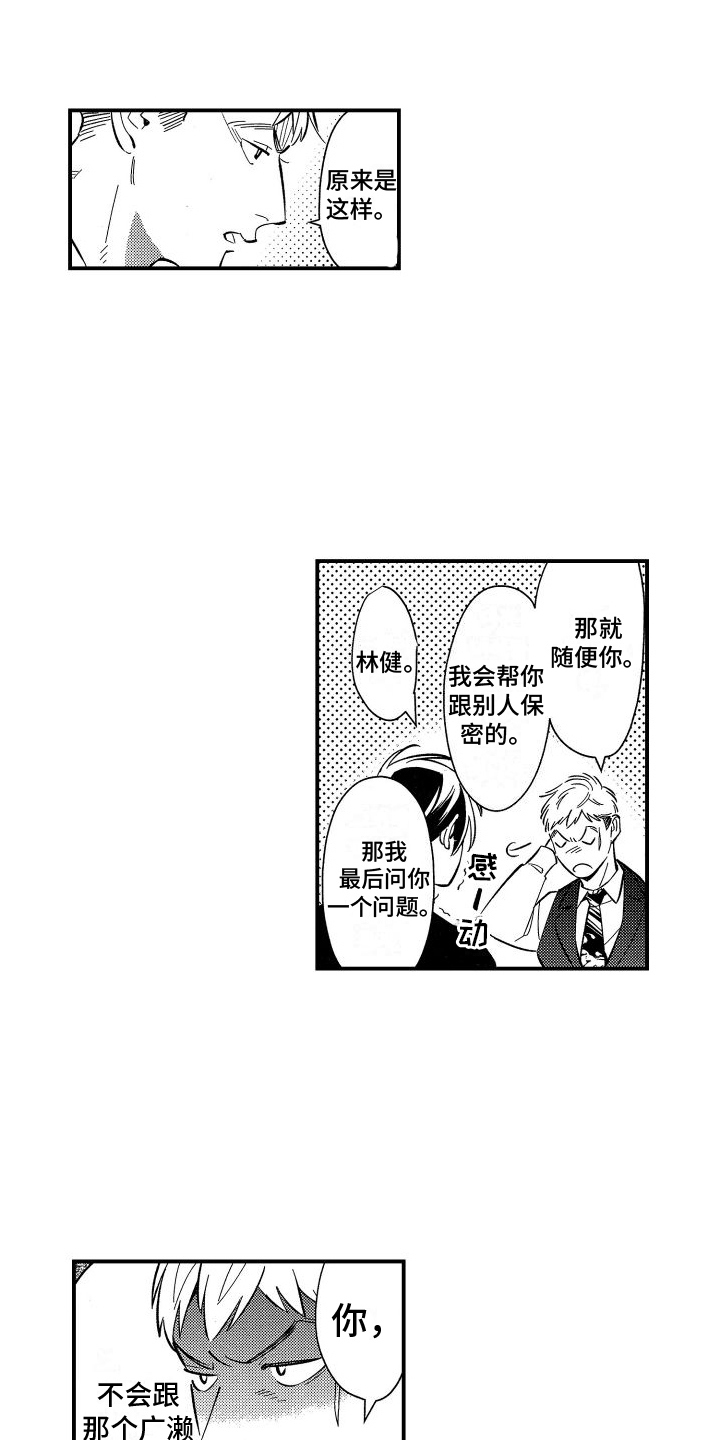 第3话0