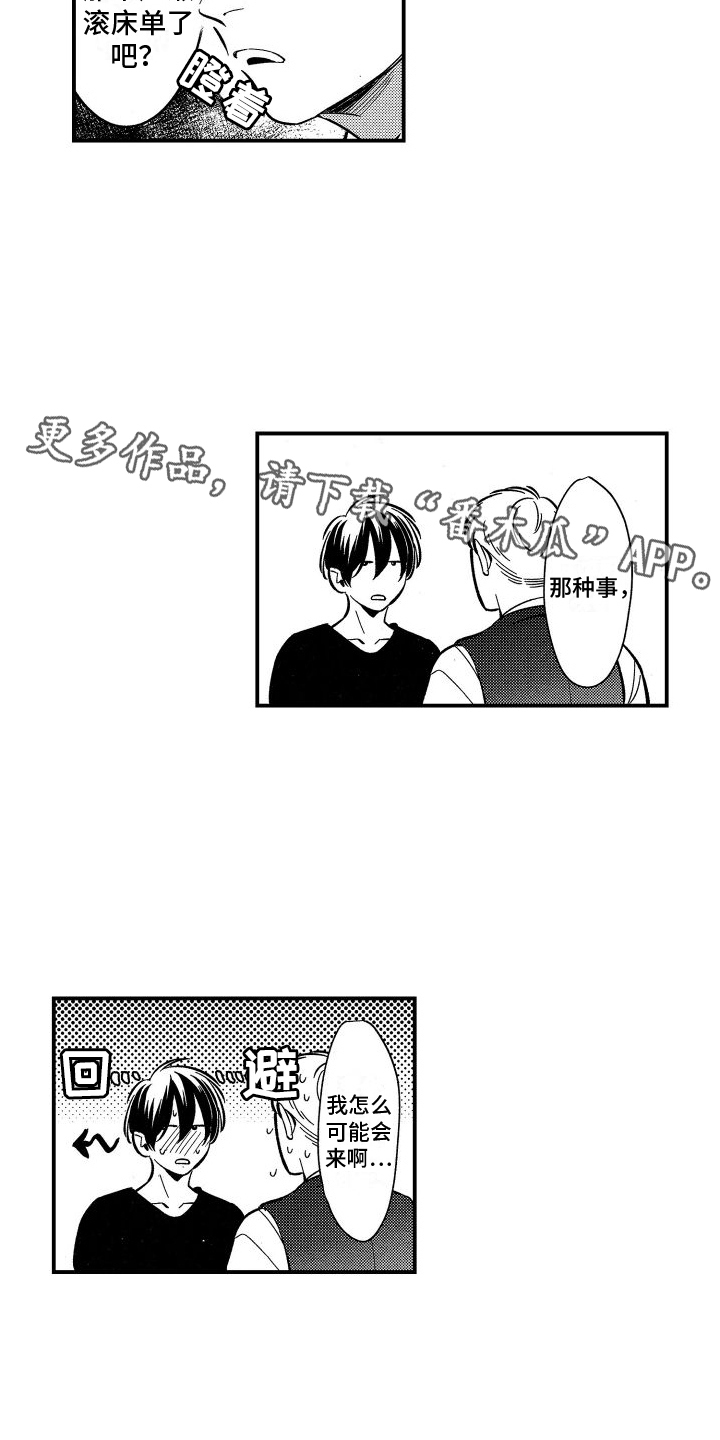 第3话1