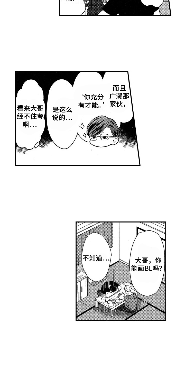第3话10