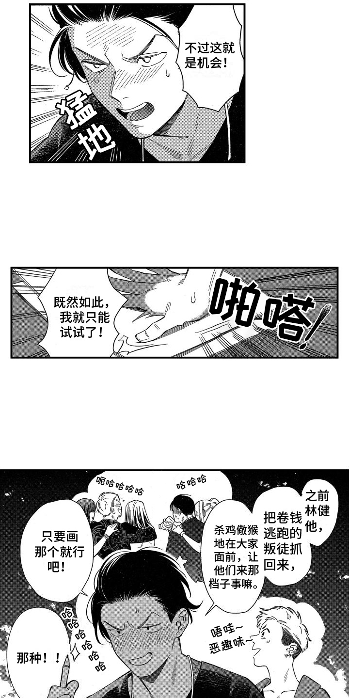 第3话11