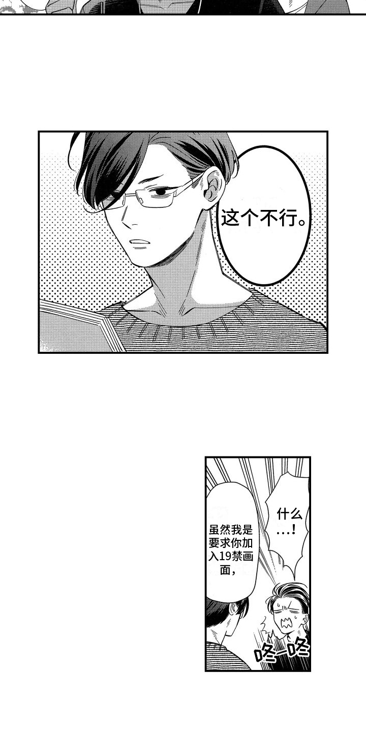 第3话12