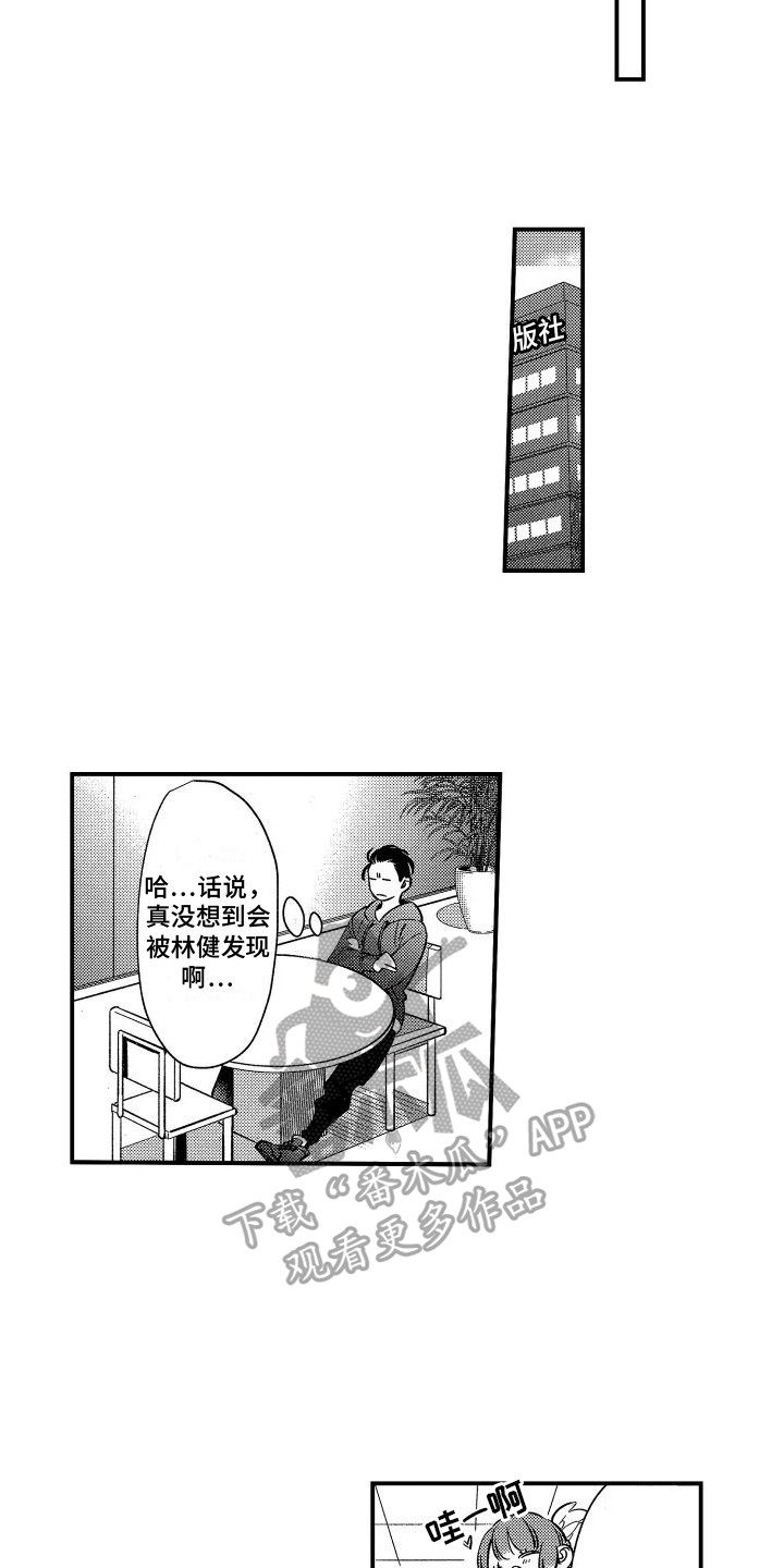 第3话3