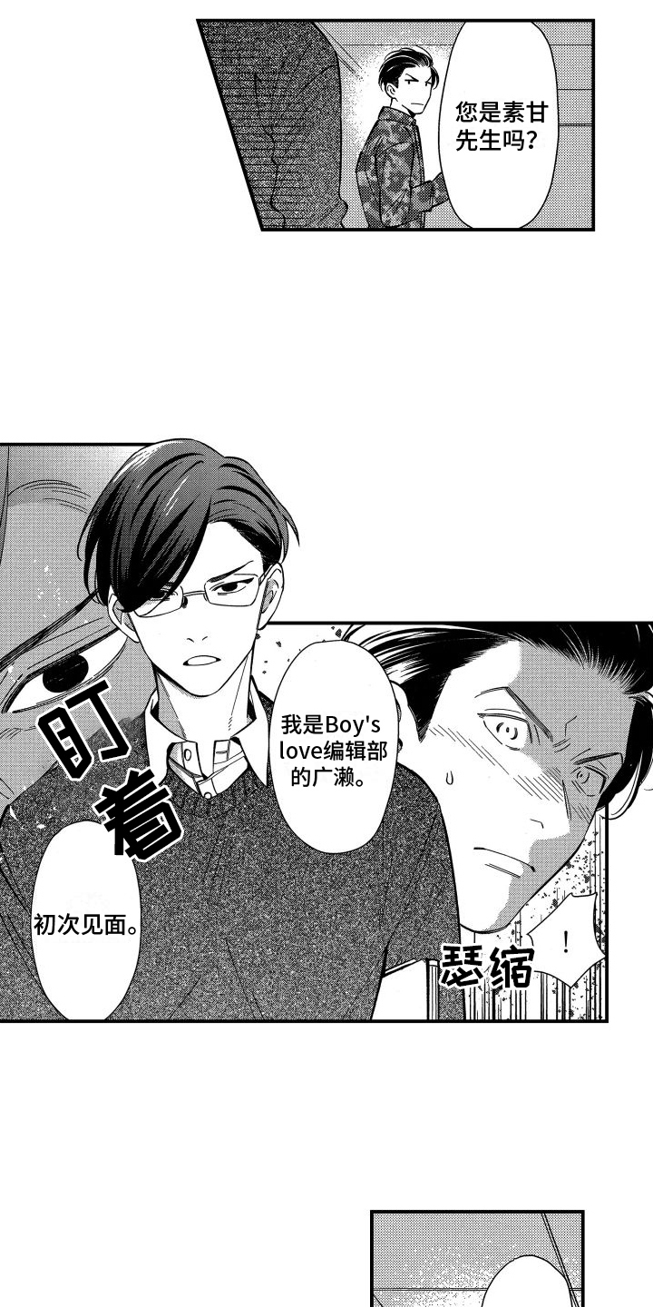 第3话5