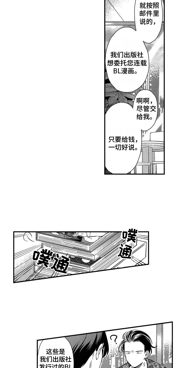 第3话6