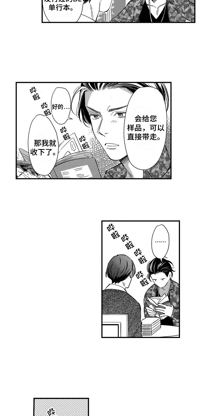 第3话7