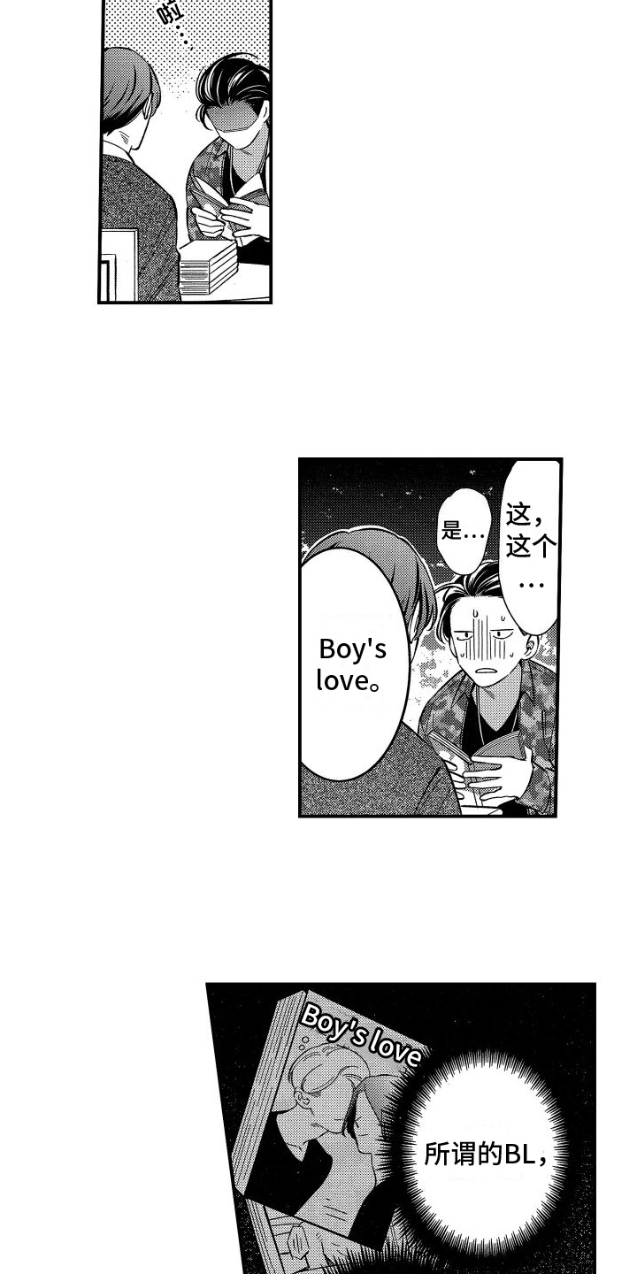 第3话8