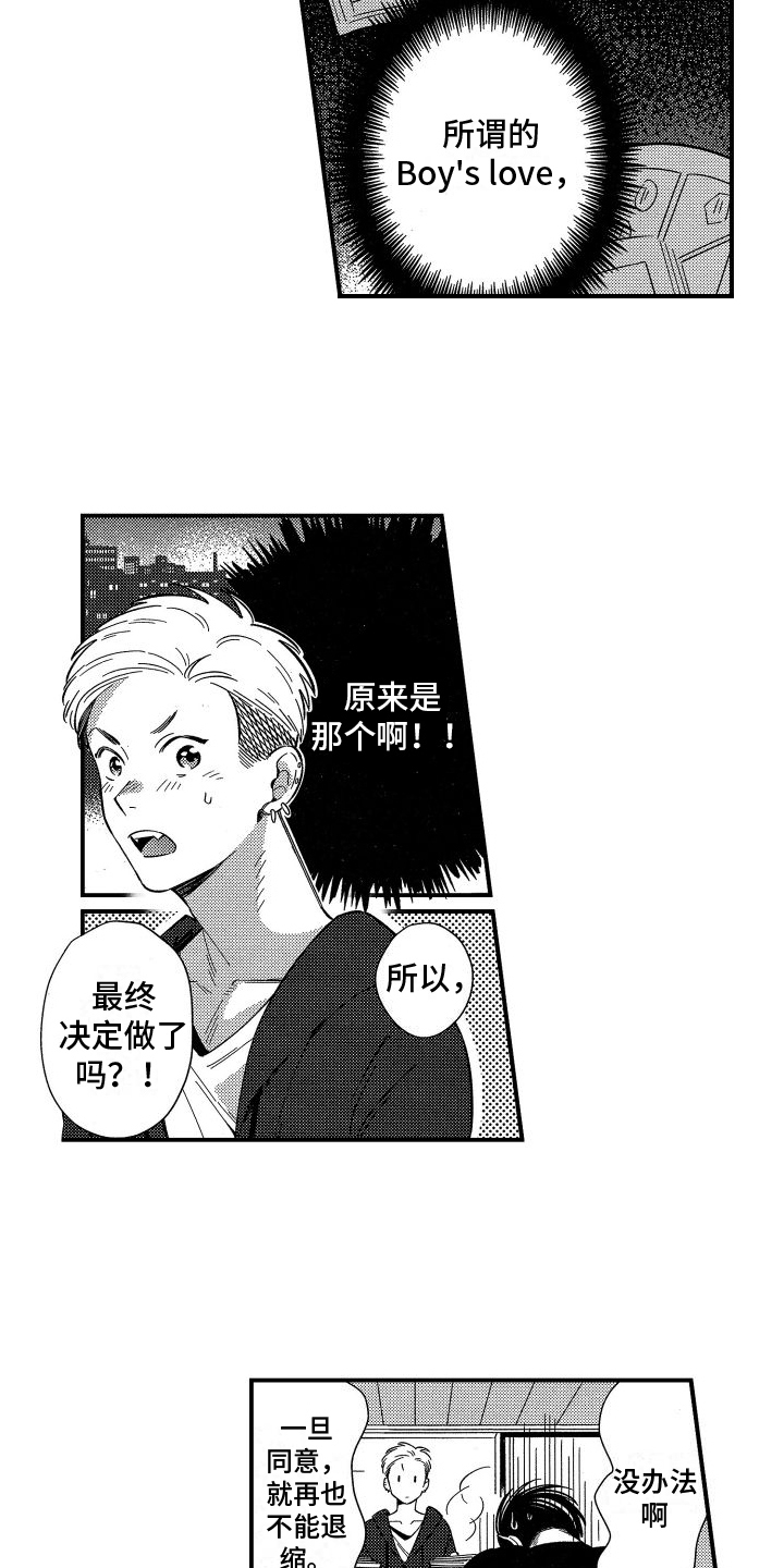 第3话9