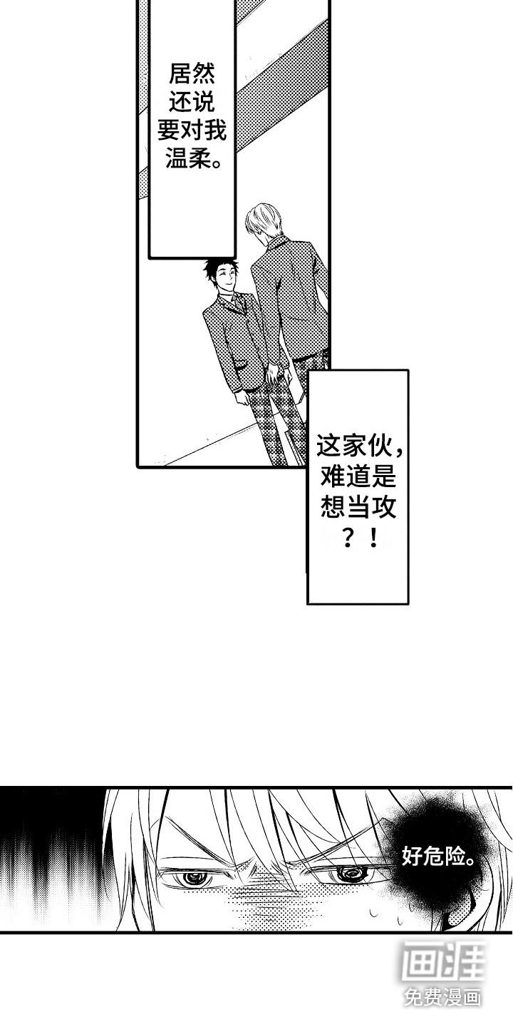 第21话10