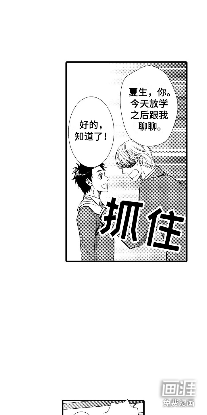 第21话11