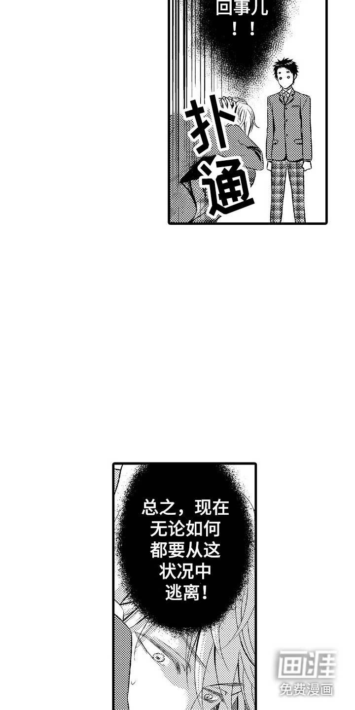 第21话3