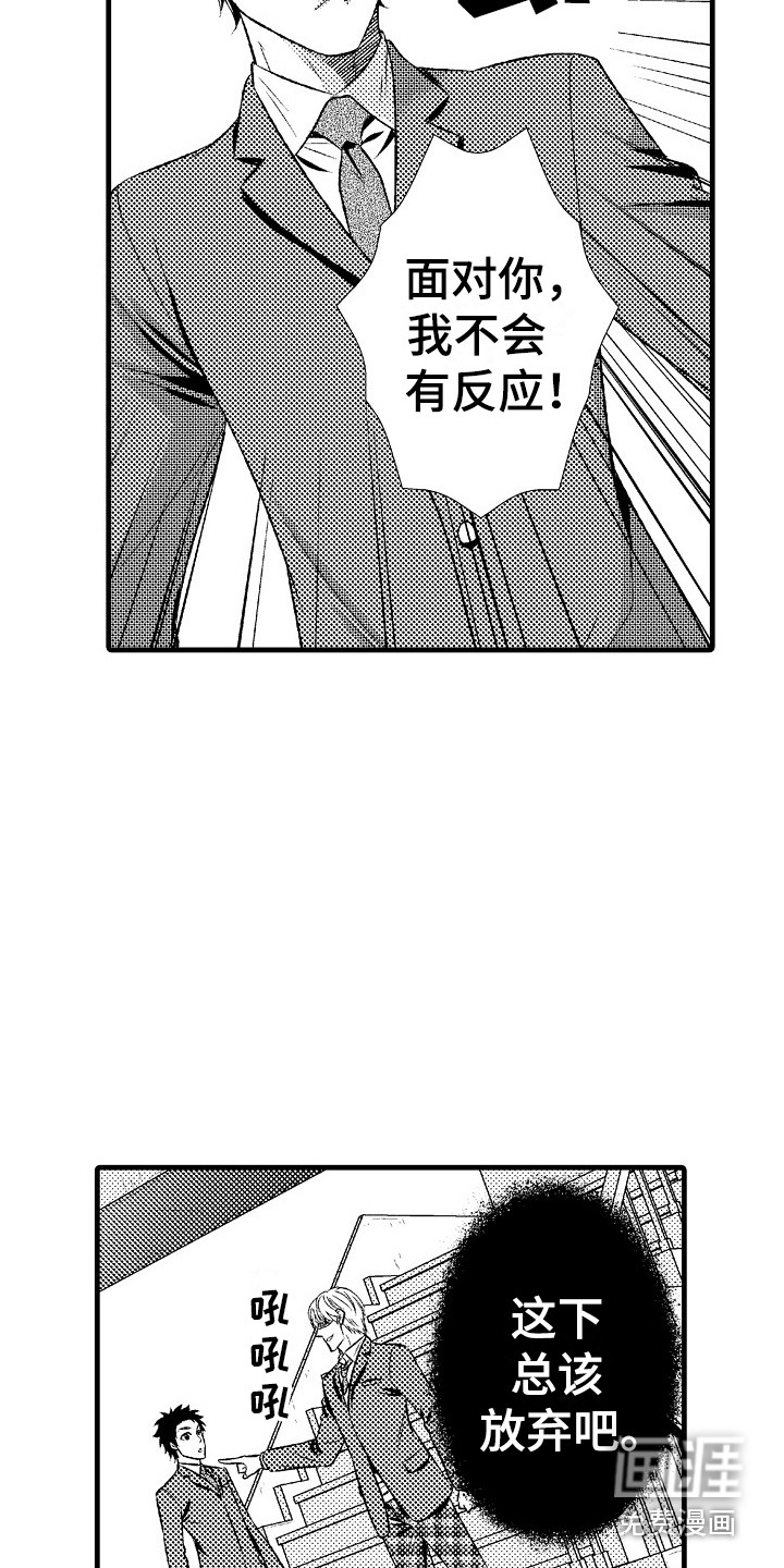 第21话7