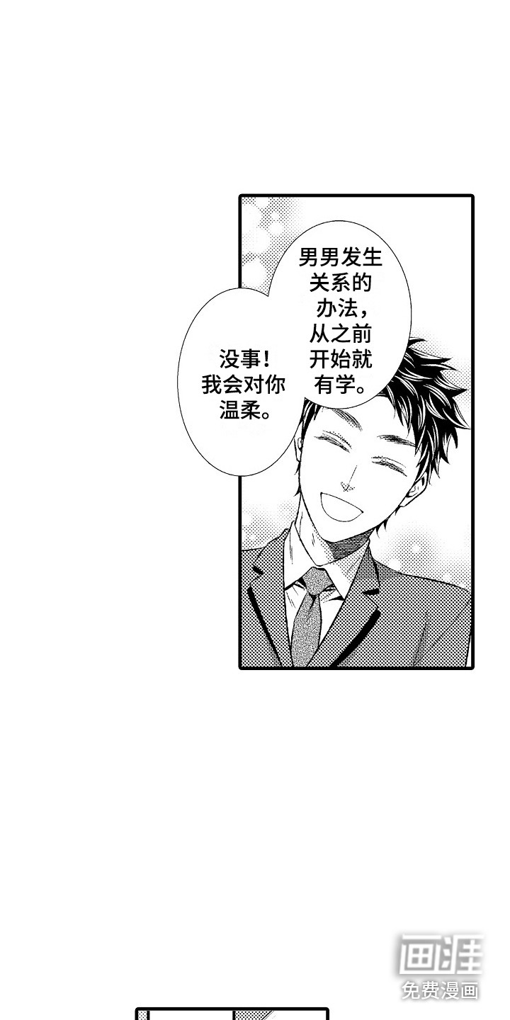 第21话9