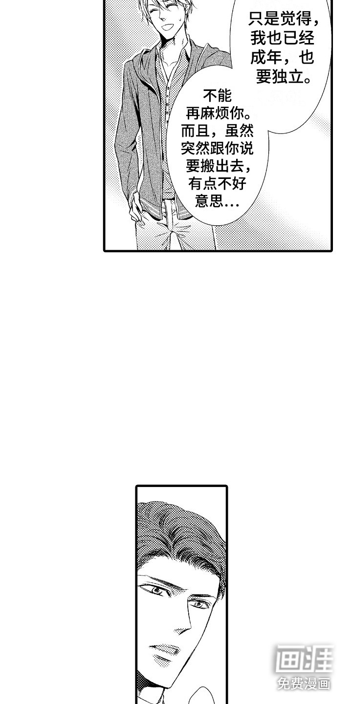 第18话8