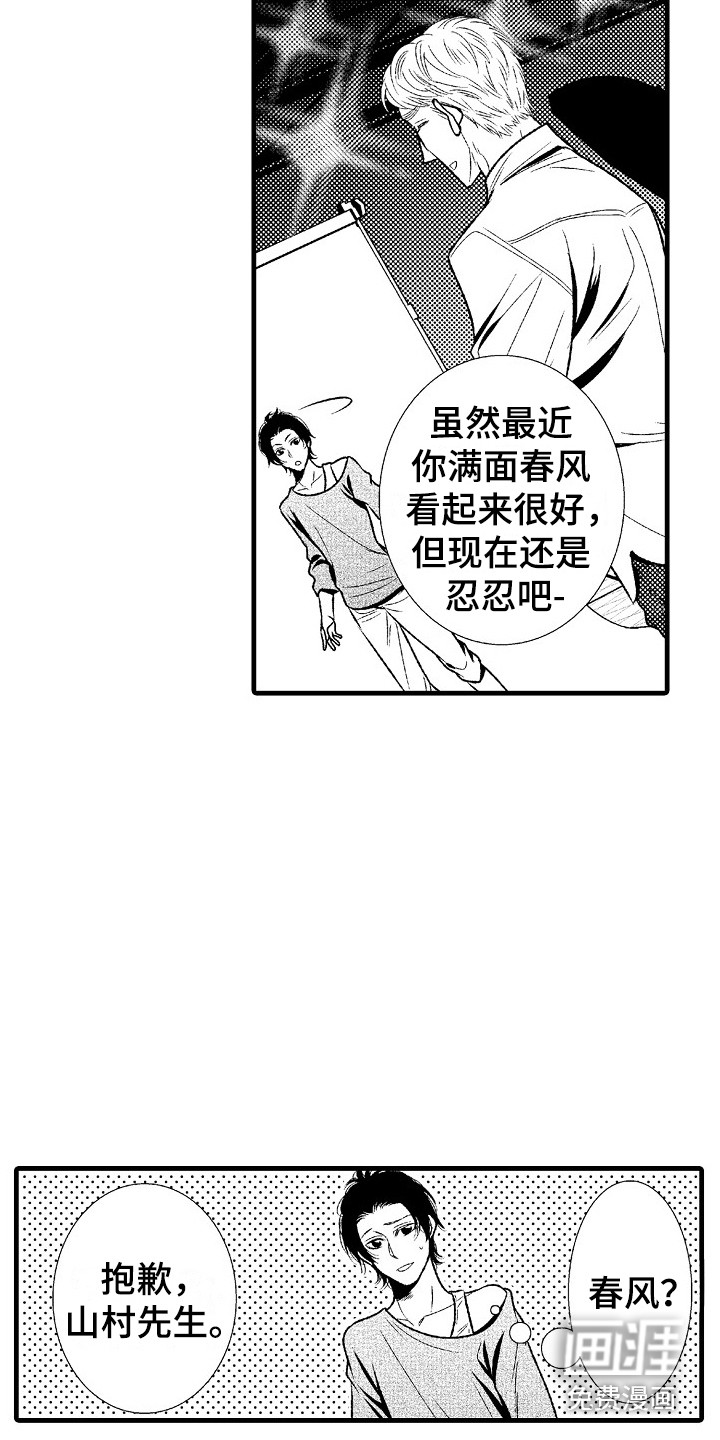 第8话8