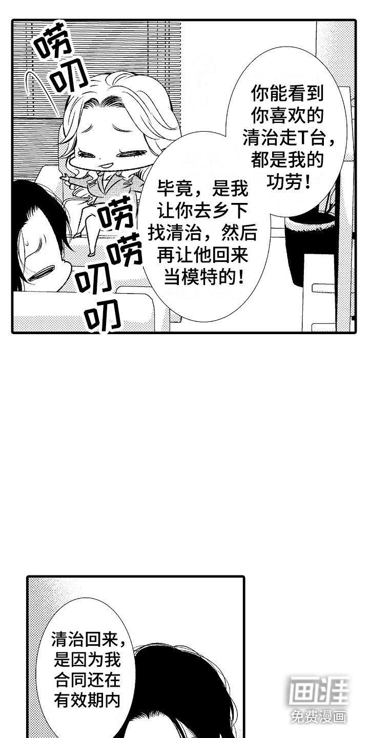 第6话18