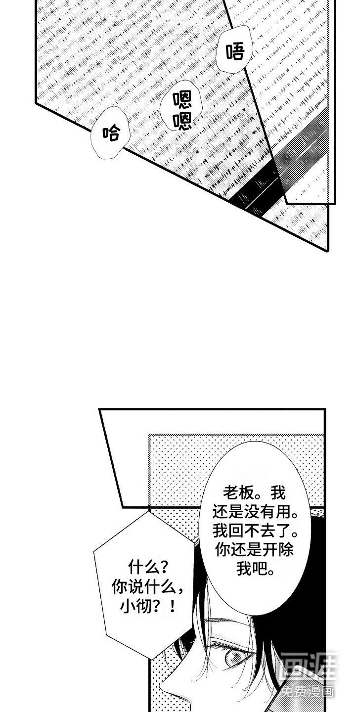 第6话8