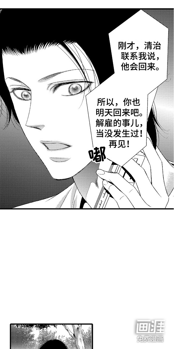 第5话10