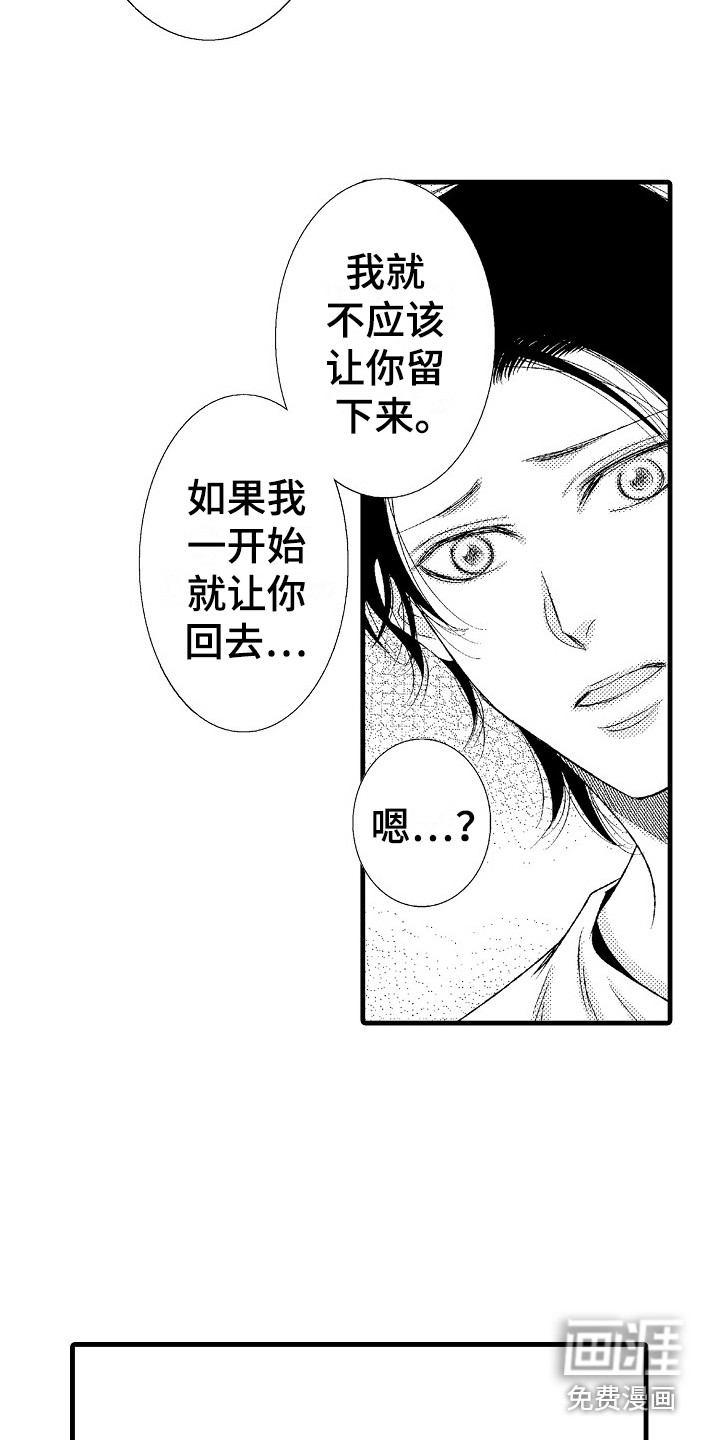 第5话14