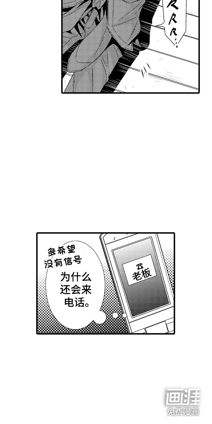 第5话8