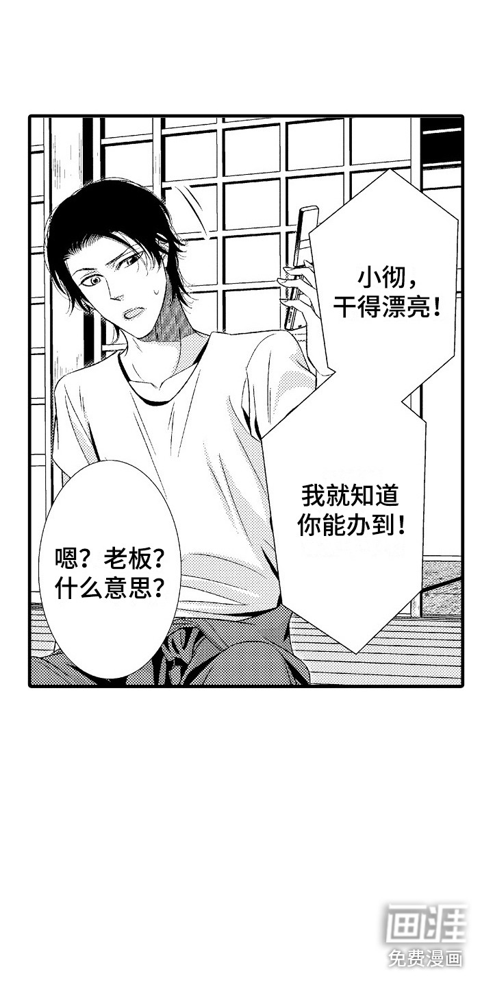 第5话9