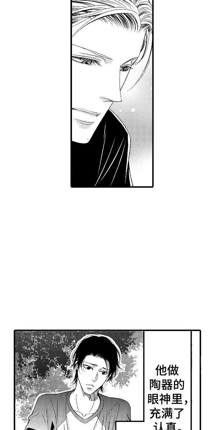 第3话20