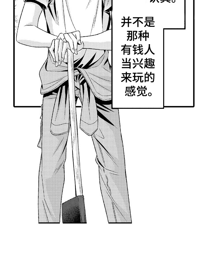第3话21