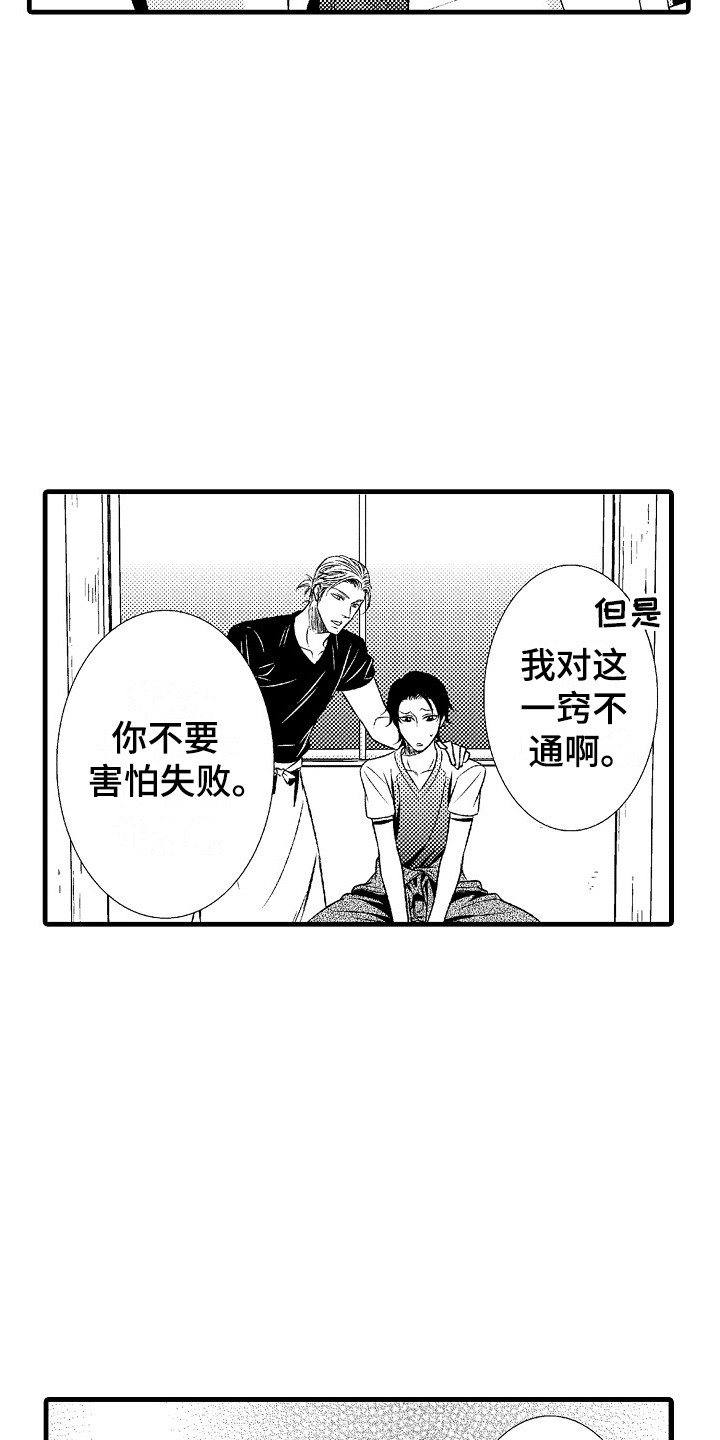 第3话4