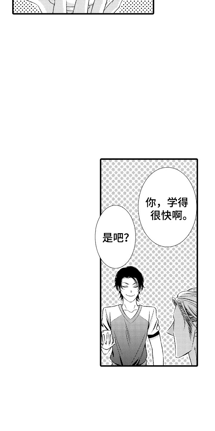 第3话8