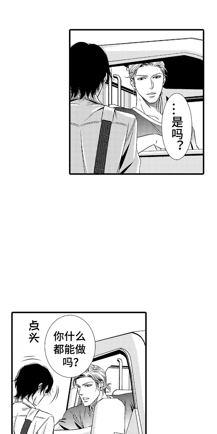 第2话0