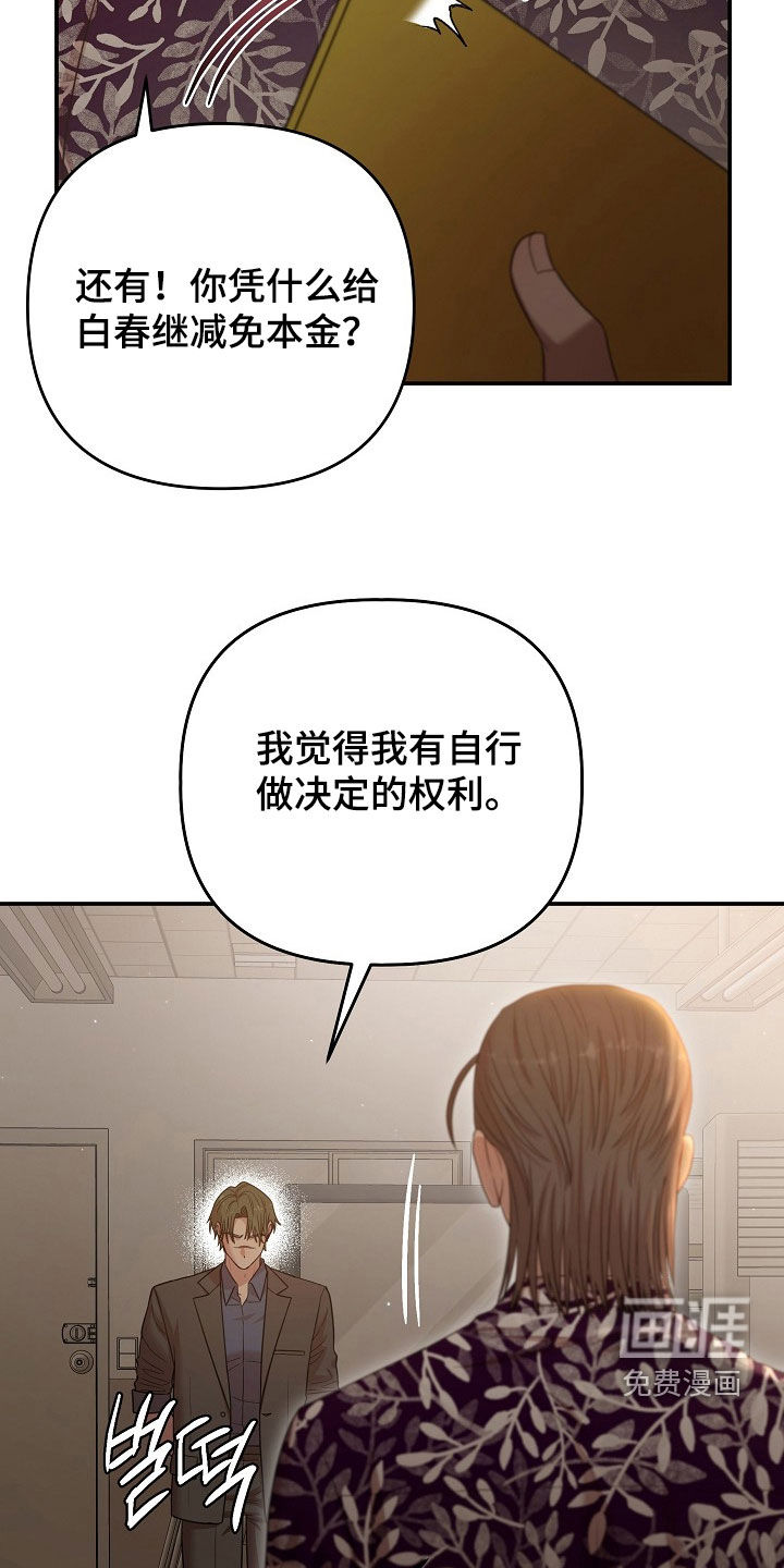 第50话5