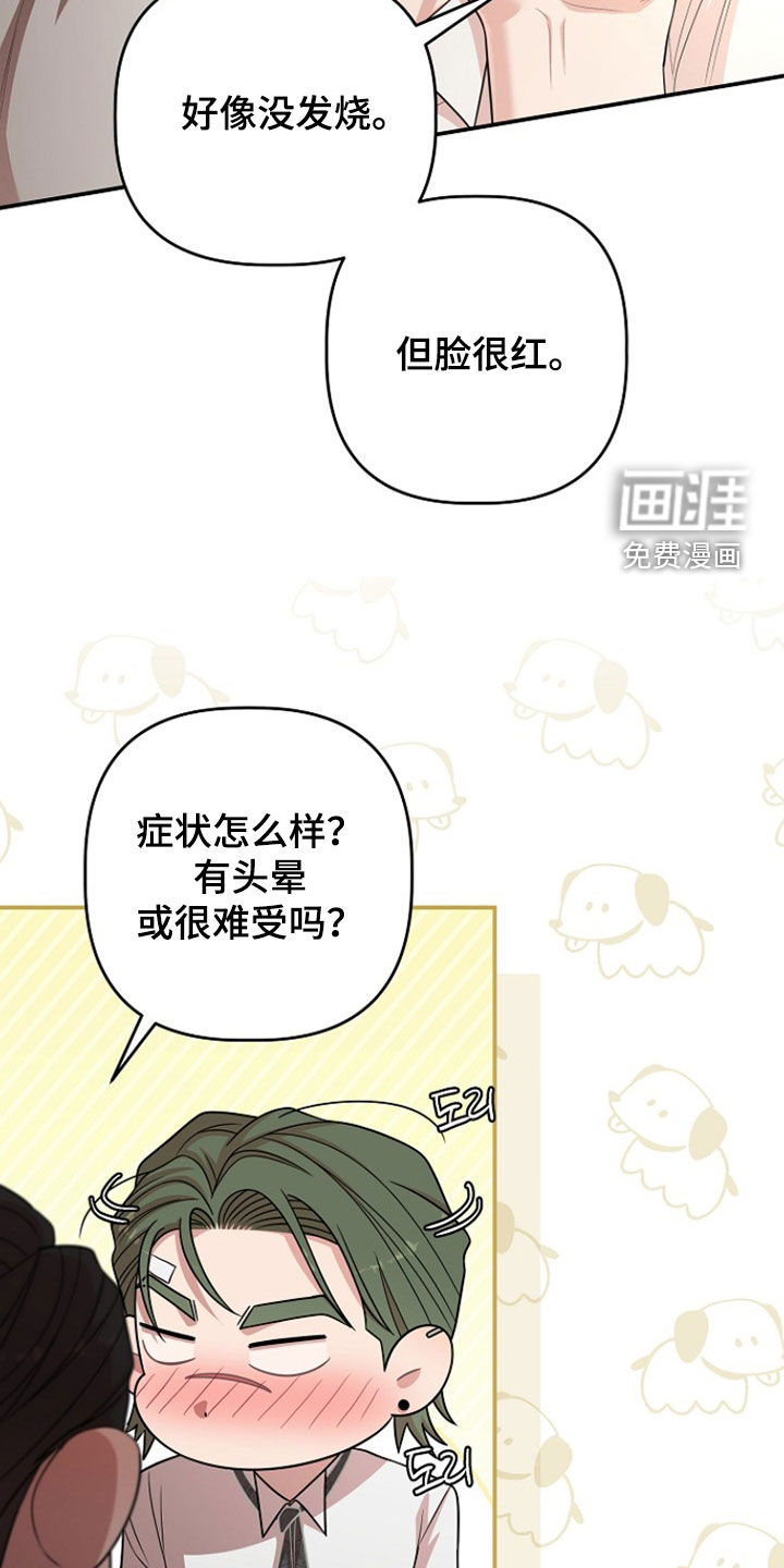第58话29
