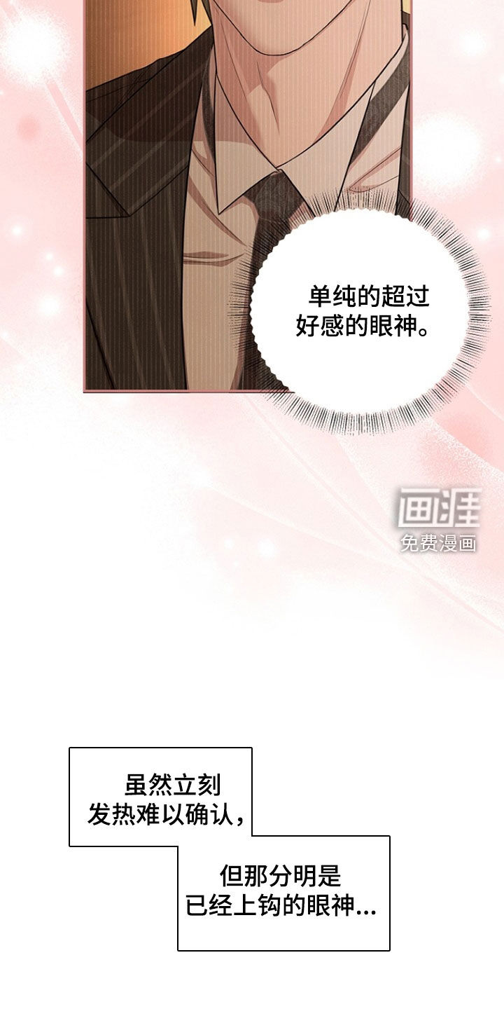 第61话6
