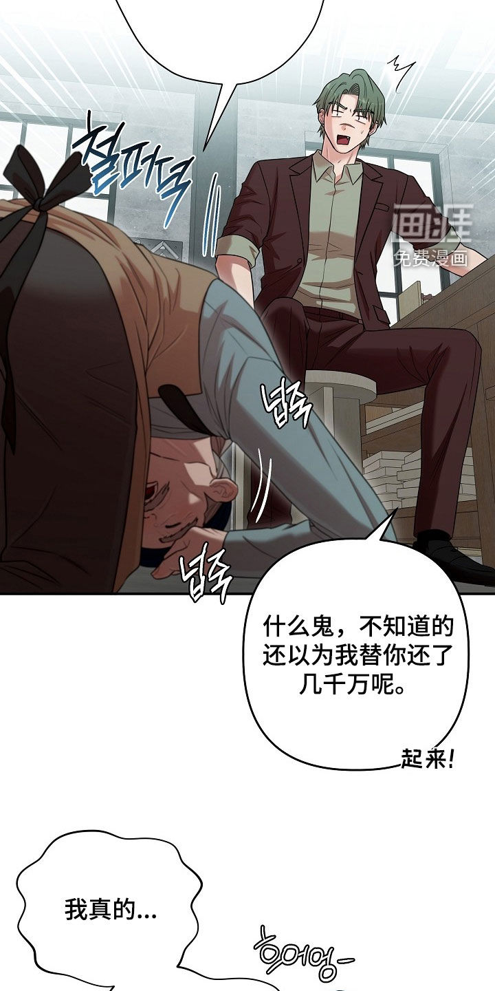 第67话9