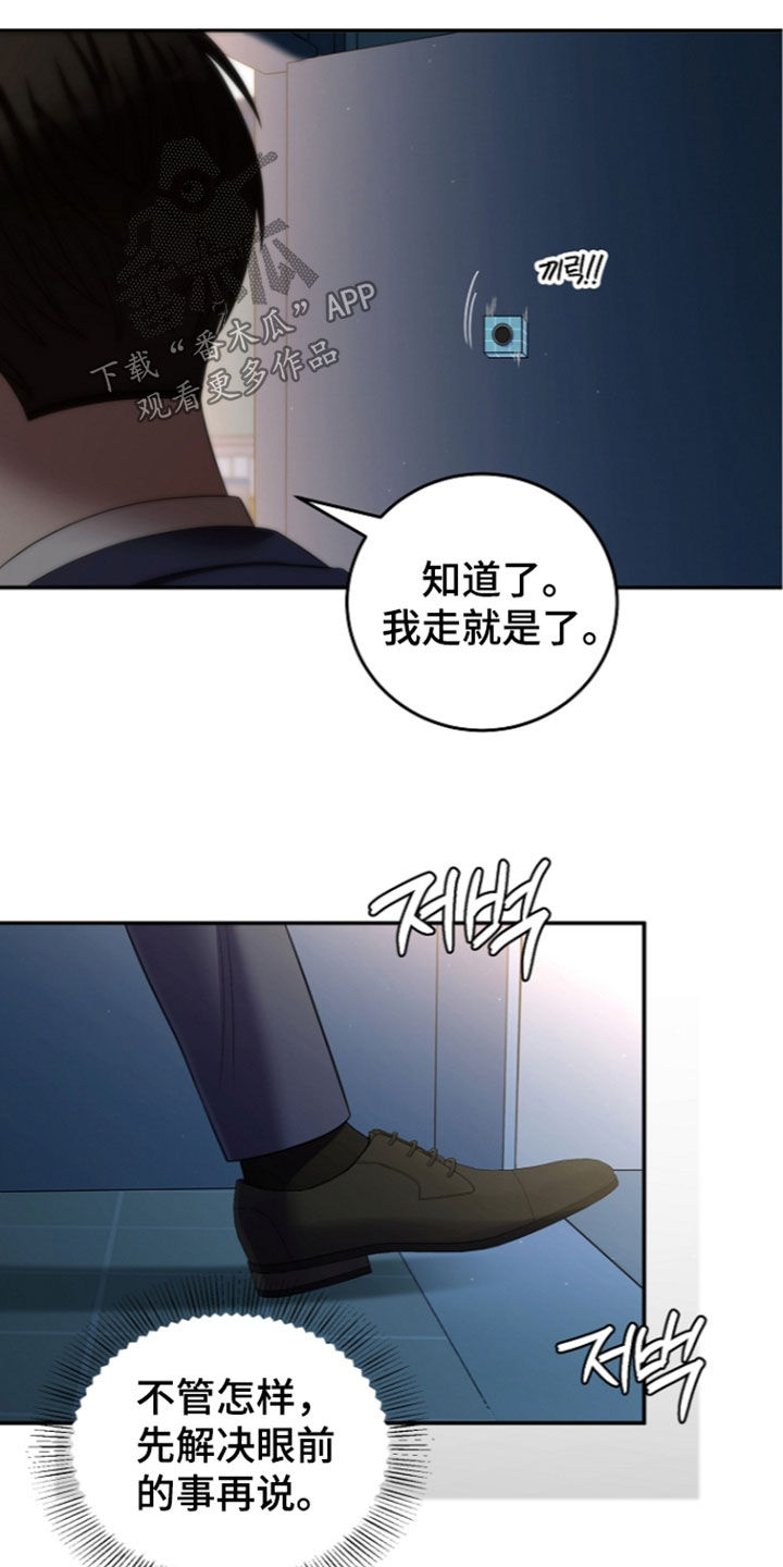 第109话31