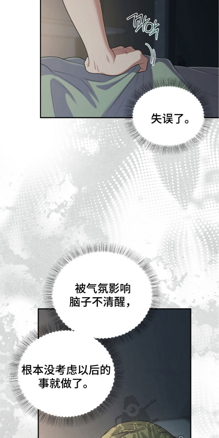 第108话21