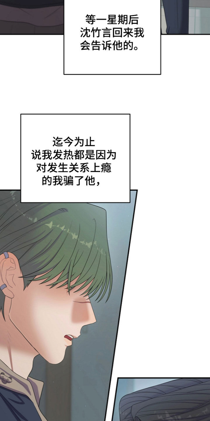第110话20