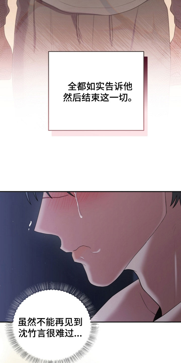 第110话23