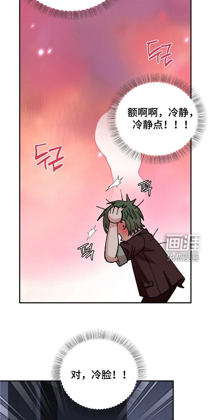 第67话32