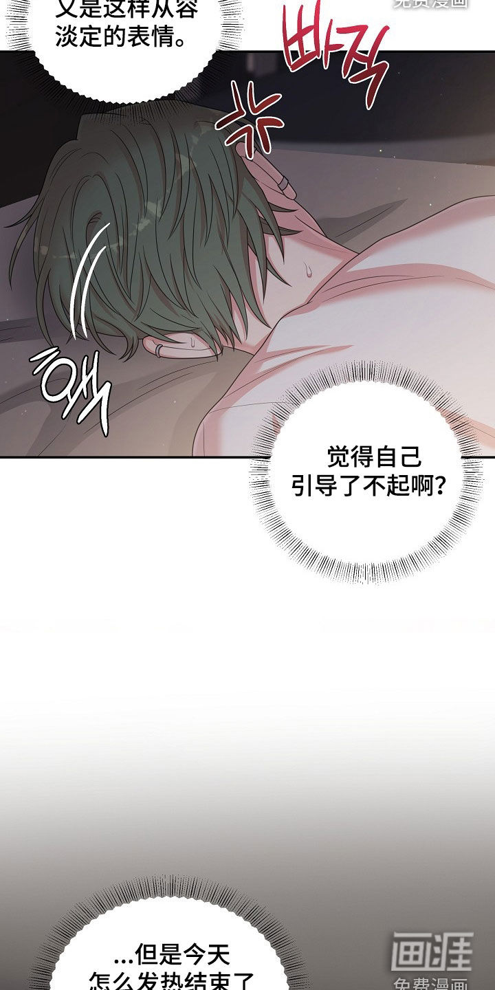 第36话33